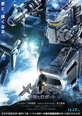 《电轨列车少女3电影版》